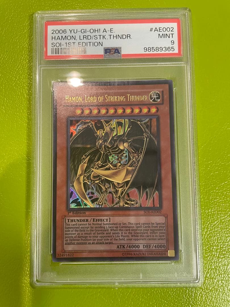 【本日限定価格】初期遊戯王　神炎皇ウリア他三幻魔コンプ1st PSA10、9鑑品