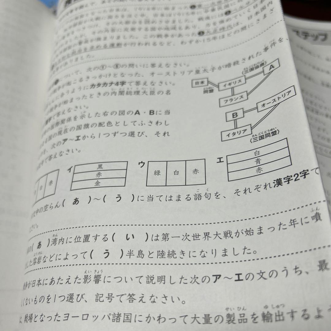 ㉑A SAPIX サピックス　5年　理科　社会　冬期講習　希少書き込みなし