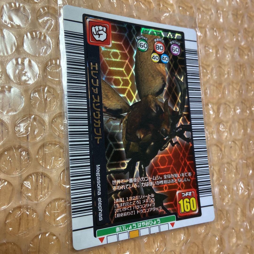 ムシキングカード（9枚）