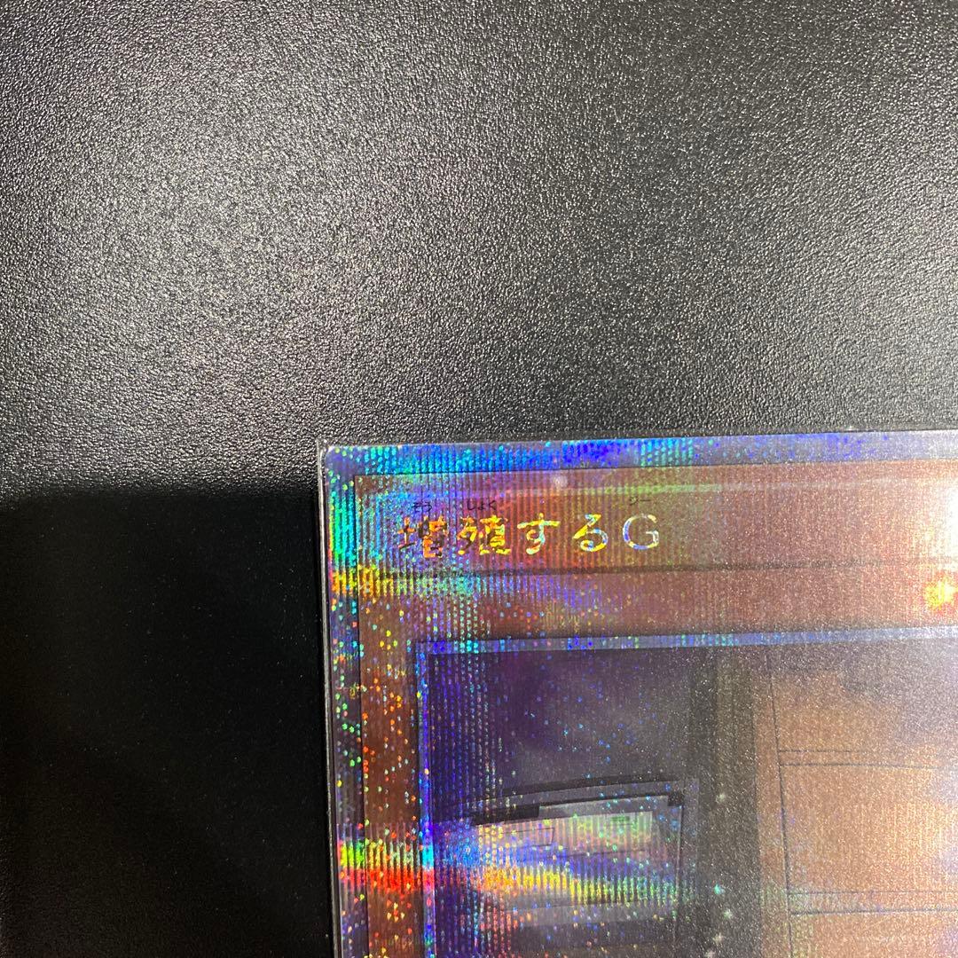遊戯王OCG 増殖するG クオシク　25th