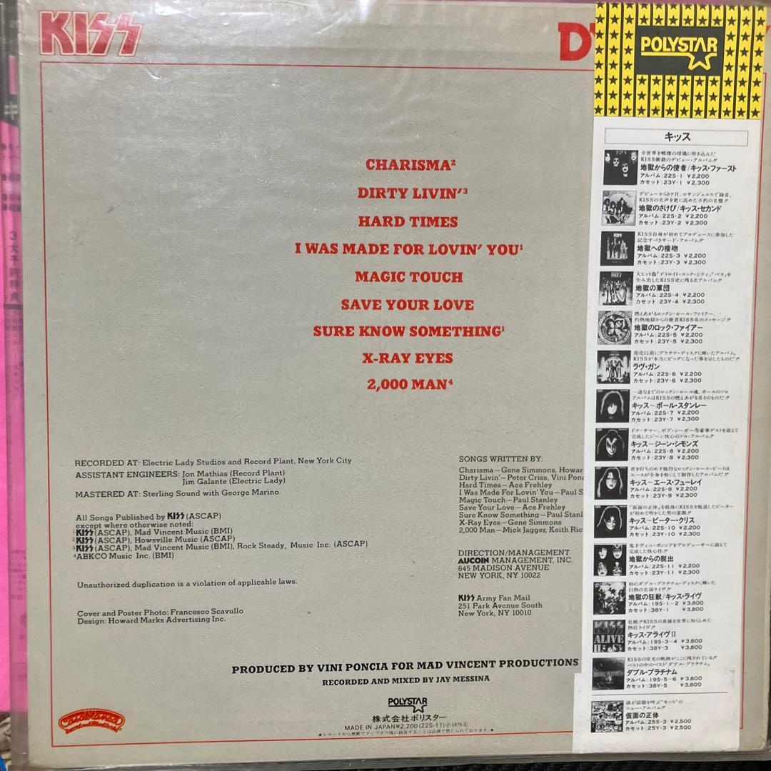 【帯付き多数】KISS（キッス）LPレコード 9枚セット 国内盤 まとめ売り