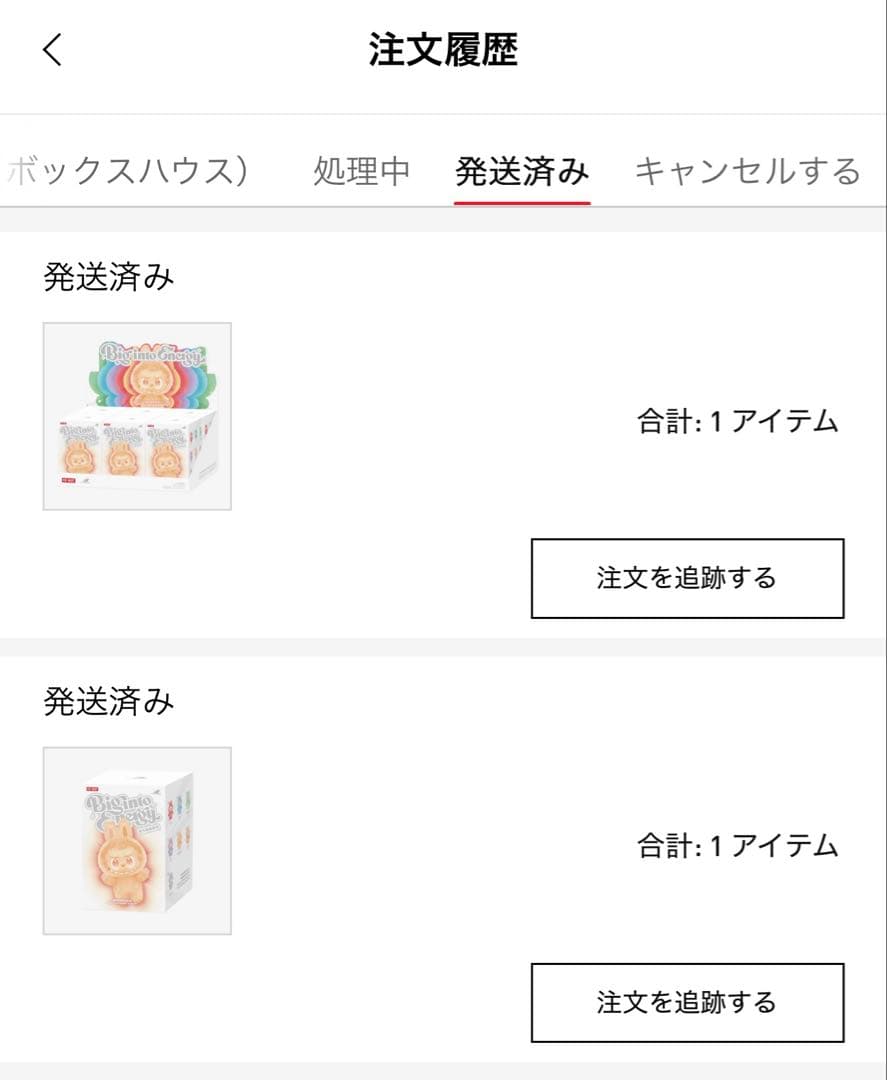 Big into Energy 6体 アソート 即日発送 らぶぶ 送料込