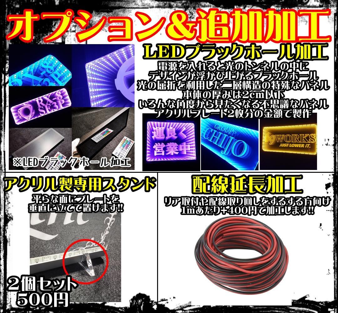 アマチュア無線機 コールサインプレート⑦ LEDアクリルプレート トラック 内装
