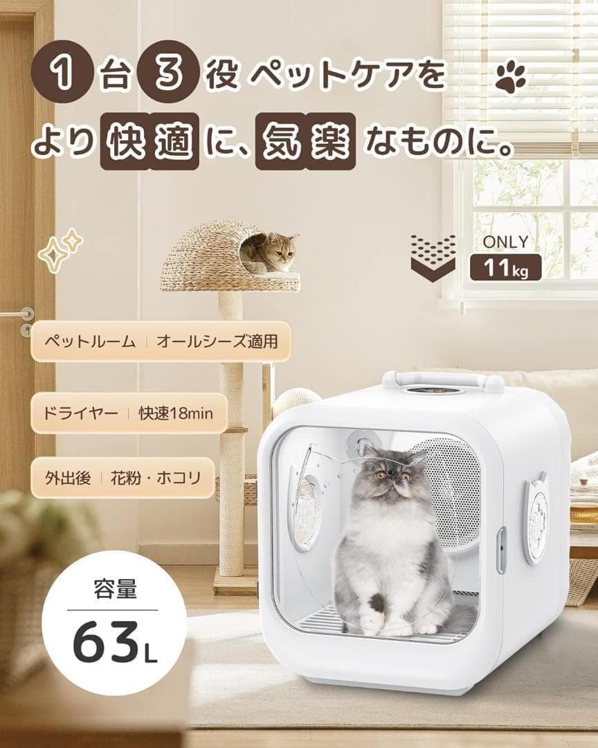 ペットドライルーム ペット用ドライヤー 速乾 乾燥機