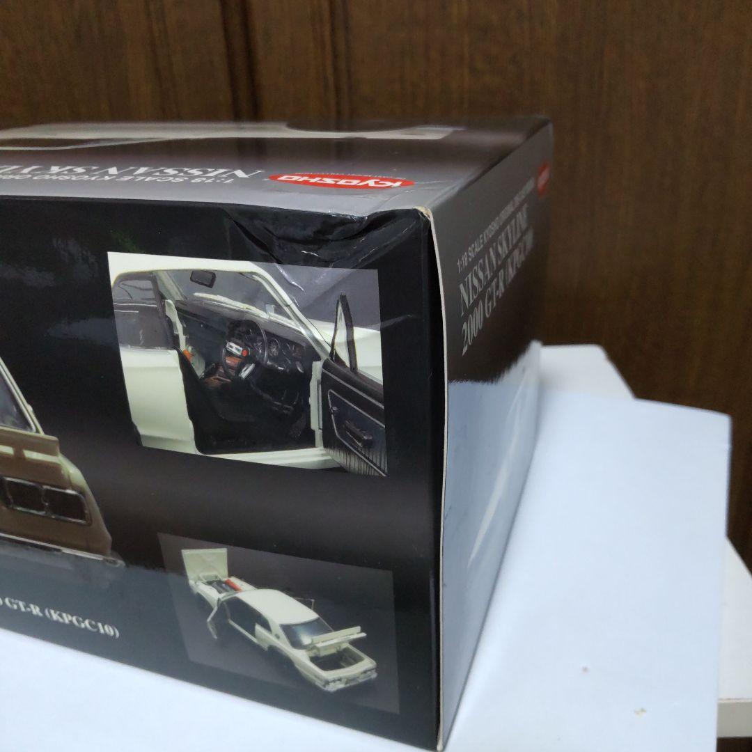 スカイライン 2000 GT-R KPGC10 ハコスカ 1/18 京商