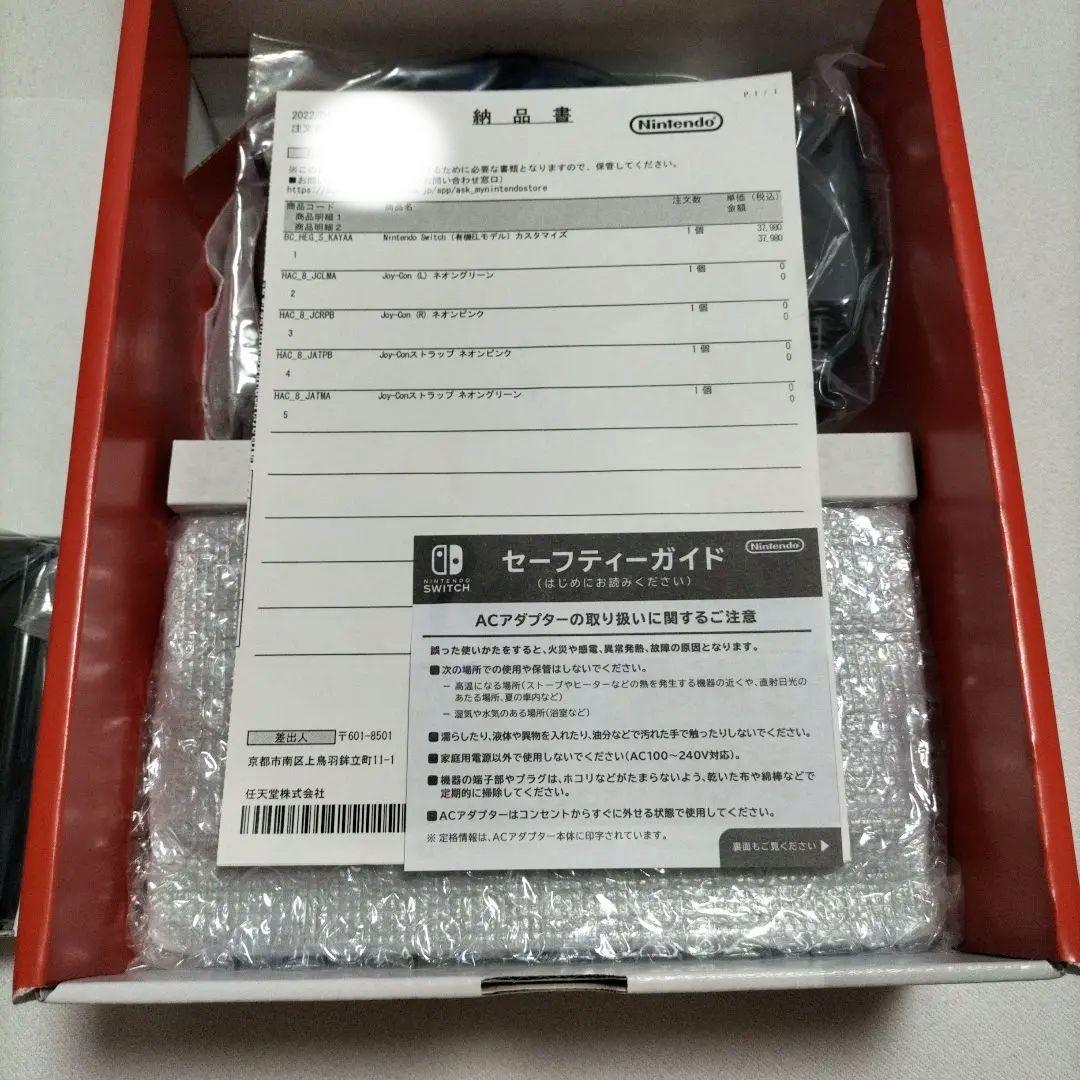 任天堂 Nintendo Switch 有機ELモデル ストア版 納品書 美品