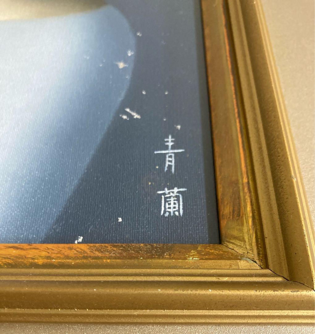 東郷青蘭　久下塚青蘭　絵画　F8号