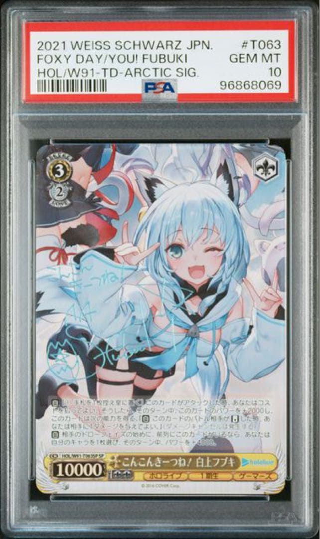 ホロライブ　ゲーマーズ　psa10 まとめ売り