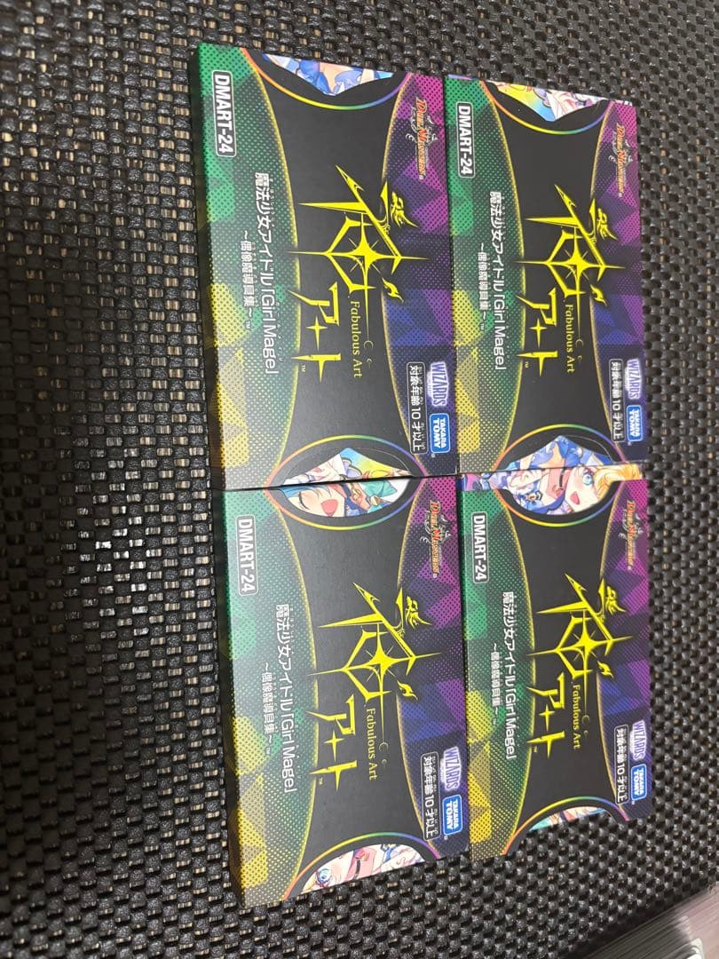 魔道具 デッキ コンプリート＋ガリュディアスモモミーズ金トレ クロカミ 神アート