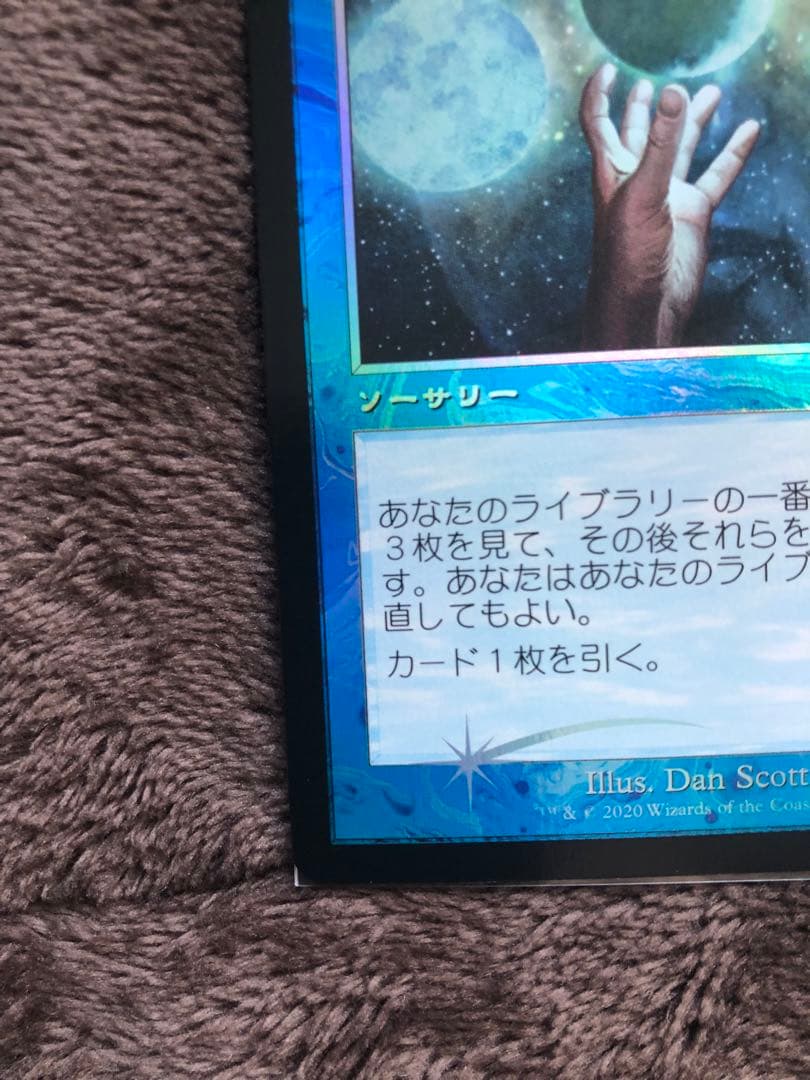 MTG 思案　時のらせんリマスター　旧枠　foil ②