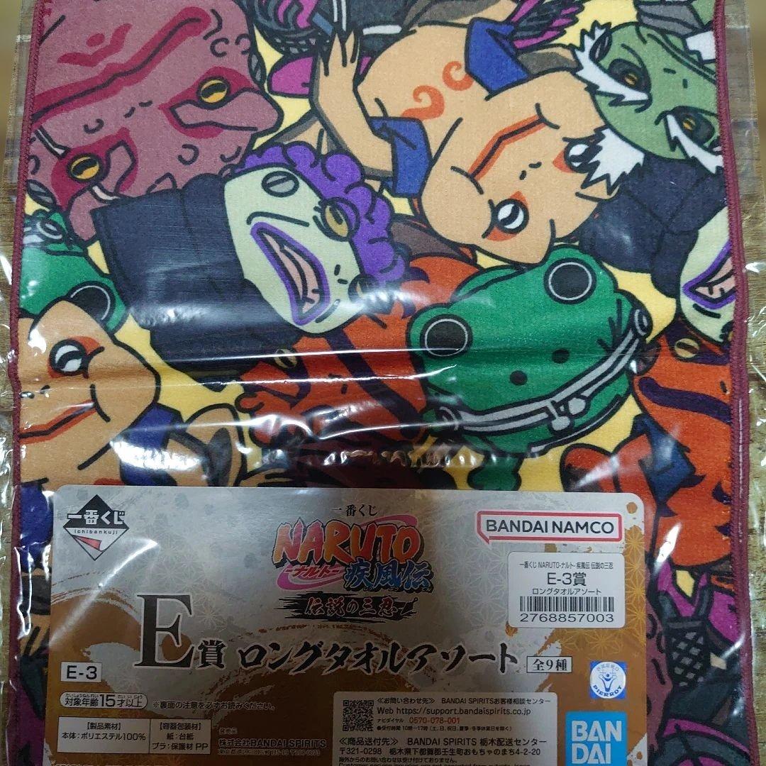 NARUTO一番くじ　伝説の三忍　自来也　フィギュア　タオル　ラバーコレクション