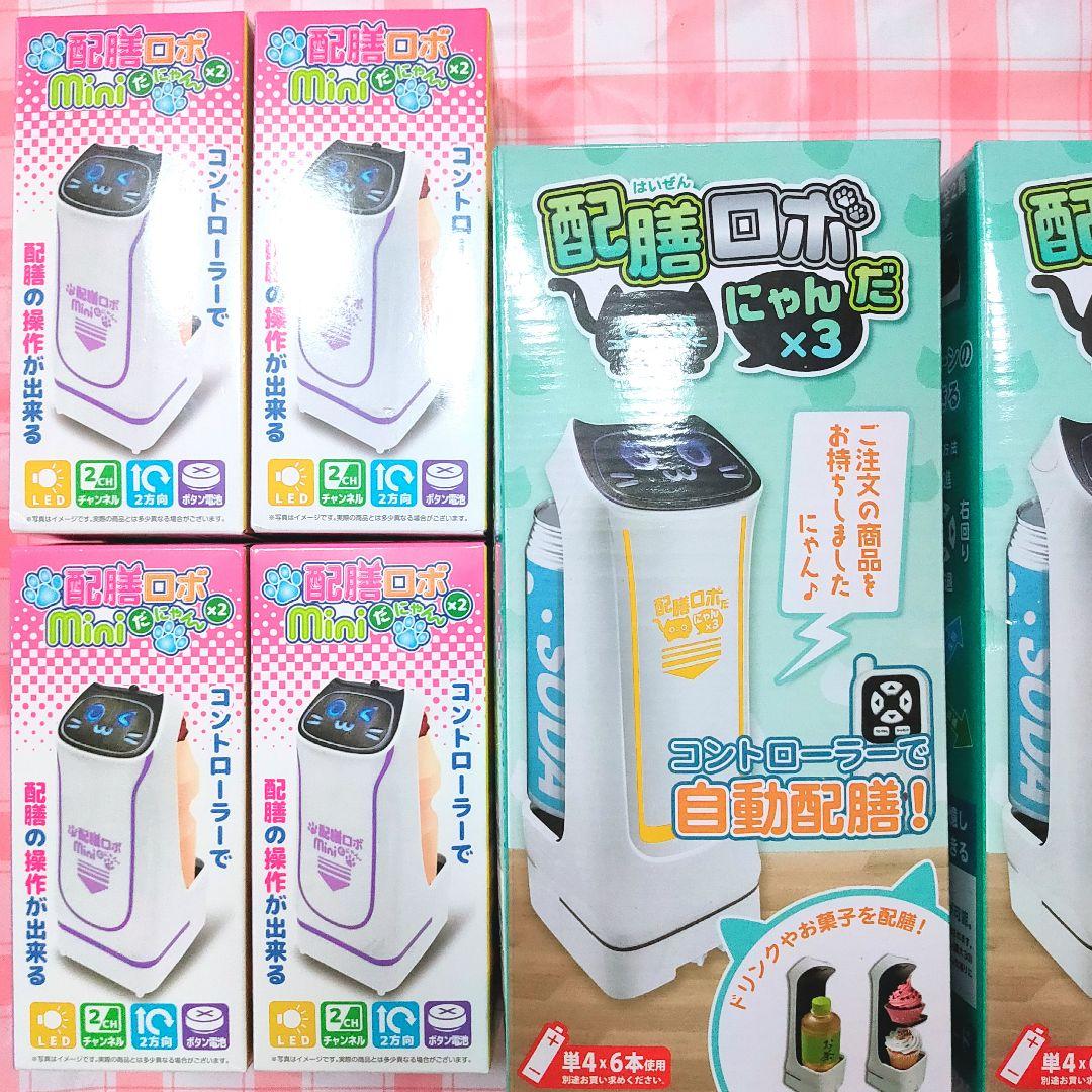 配膳ロボ 大・中・ミニ ７台セット ロボット 配膳