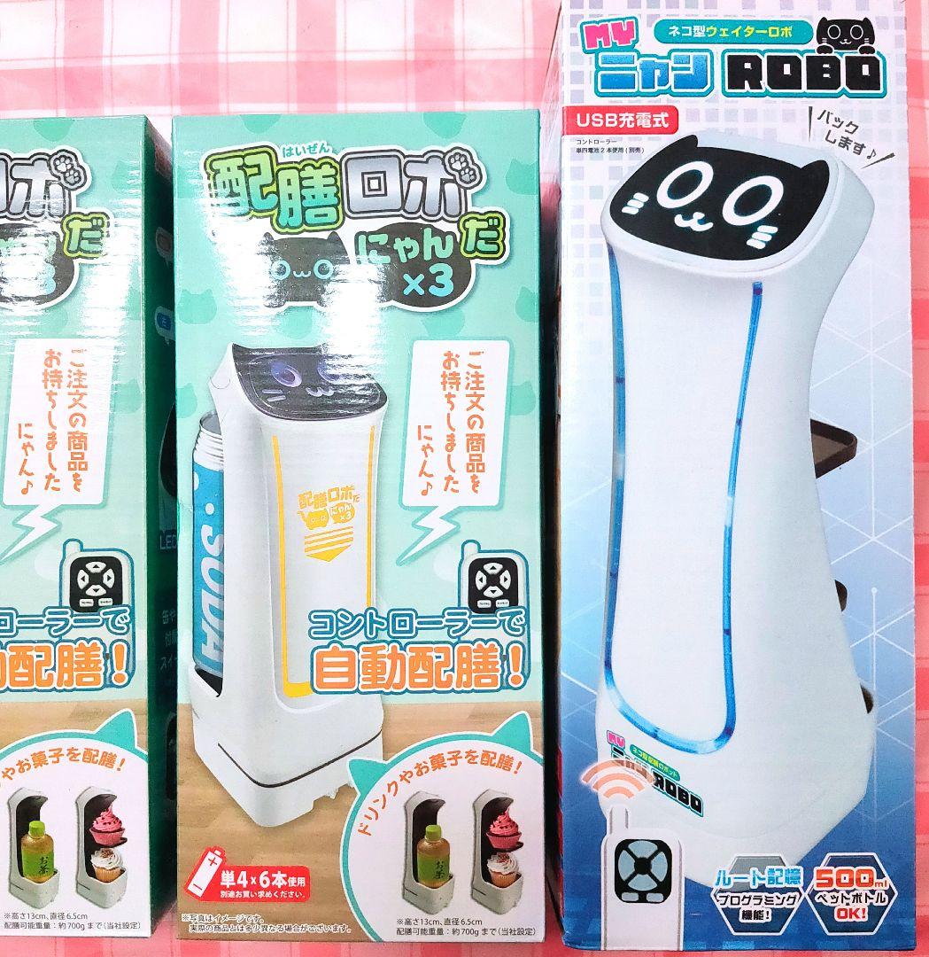 配膳ロボ 大・中・ミニ ７台セット ロボット 配膳