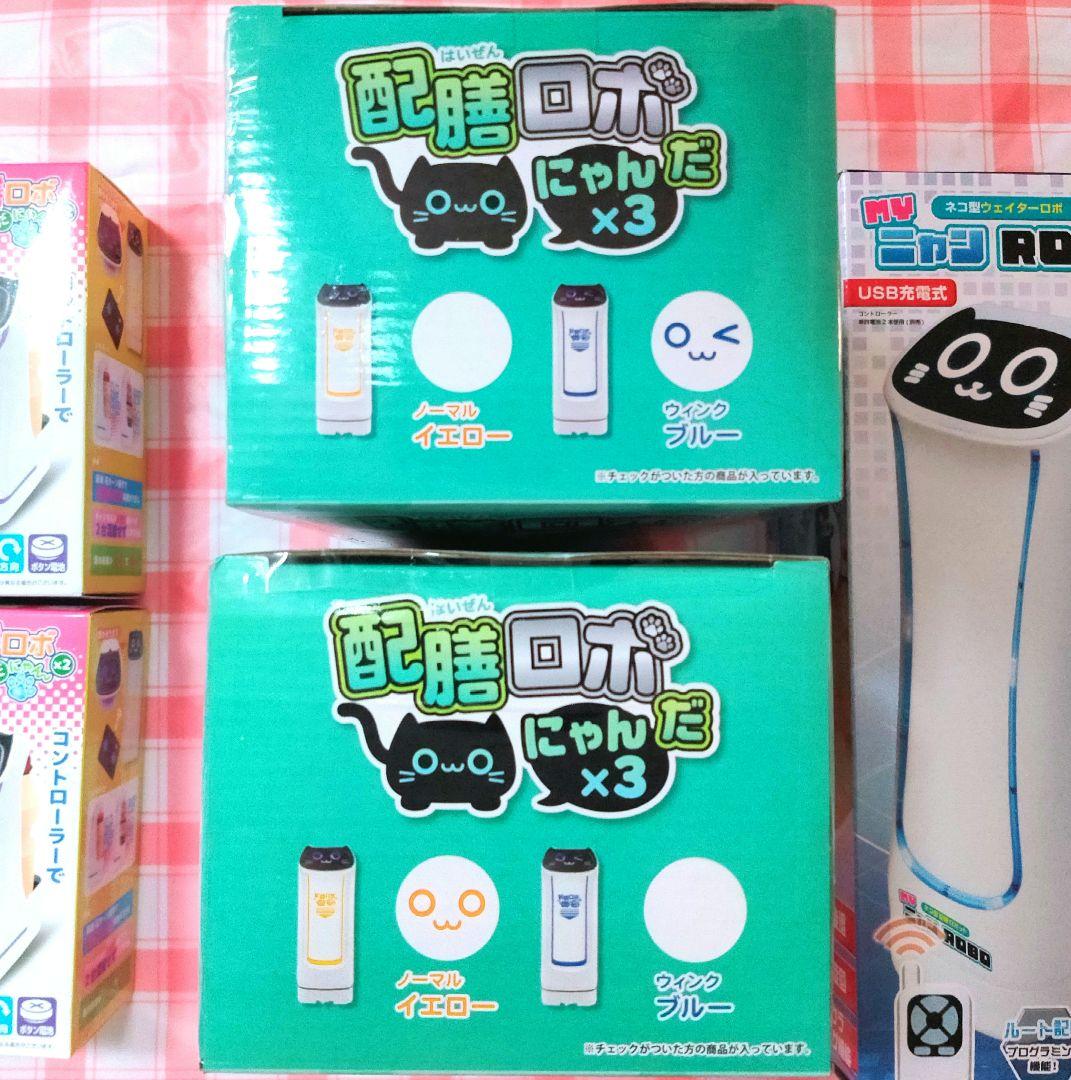 配膳ロボ 大・中・ミニ ７台セット ロボット 配膳