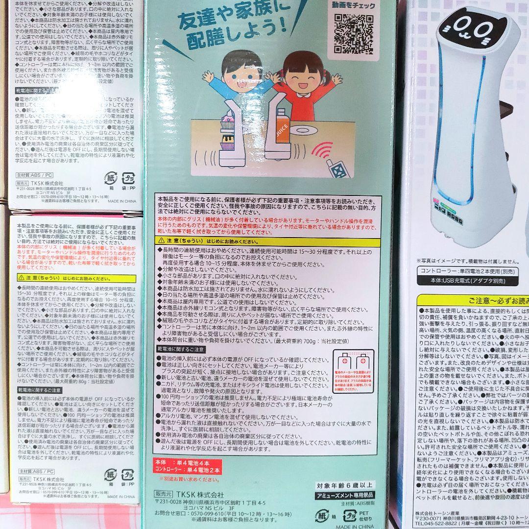 配膳ロボ 大・中・ミニ ７台セット ロボット 配膳