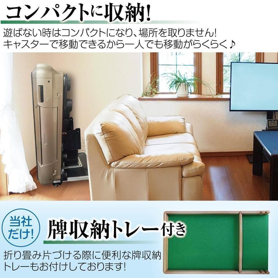 全自動麻雀卓 家庭用 折りたたみ 麻雀卓 全自動卓 33mm 2126-29