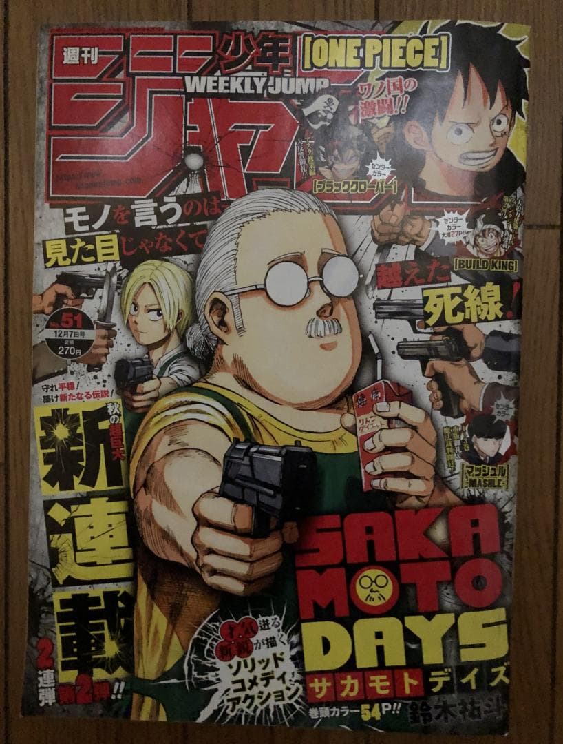 週刊少年ジャンプ 2020年 01号～52号 48冊セット② 2個口発送