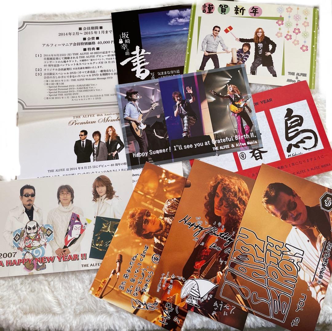 THE ALFEE 特典等セット売り