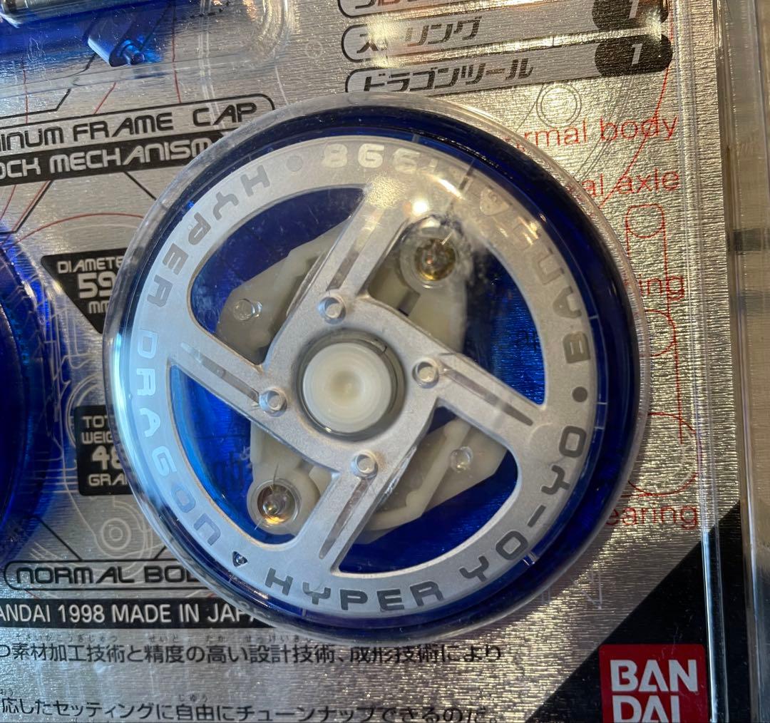 【新品未開封】ハイパードラゴン ハイパーヨーヨー超速スピナー BANDAI レア