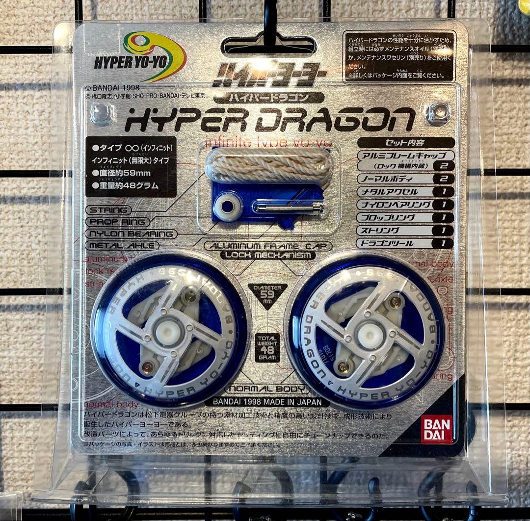 【新品未開封】ハイパードラゴン ハイパーヨーヨー超速スピナー BANDAI レア
