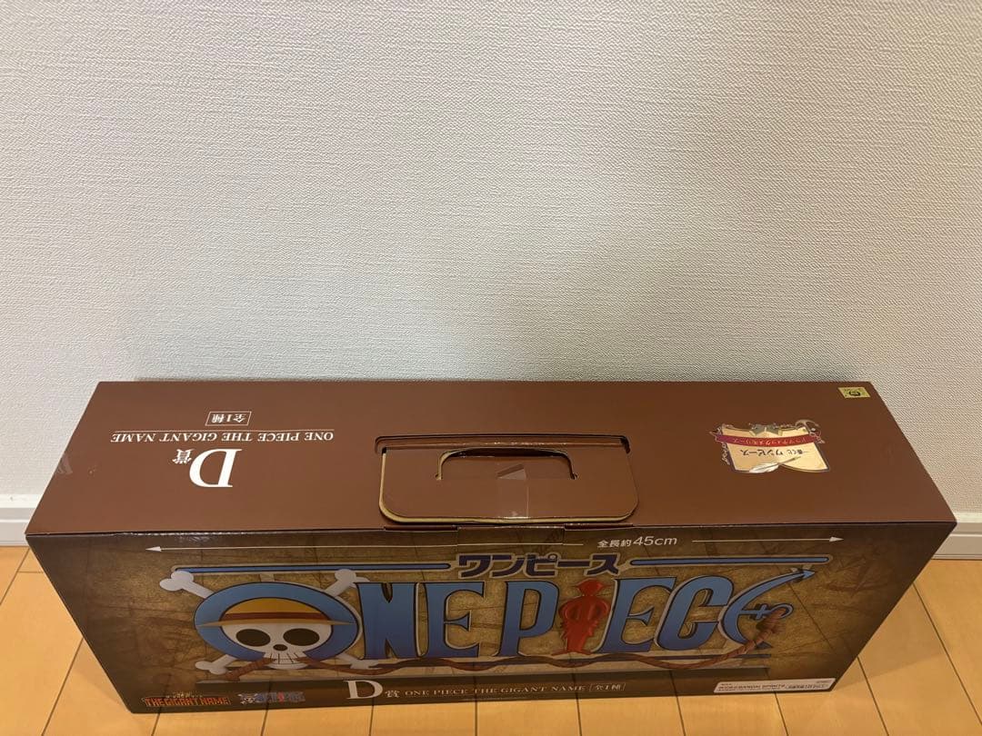 一番くじワンピース D賞 THE GIANT NAME フィギュア　おまけ付き