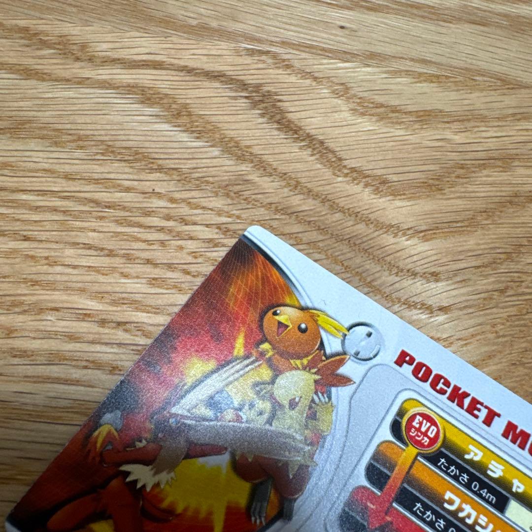 ポケモンずかんカード　アチャモ ワカシャモ バシャーモ　3D【5412