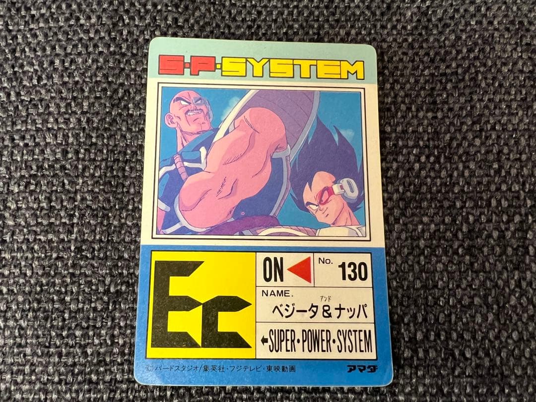 希少 ドラゴンボールZ アマダ PPカード 592 対決の時 ベジータ ナッパ