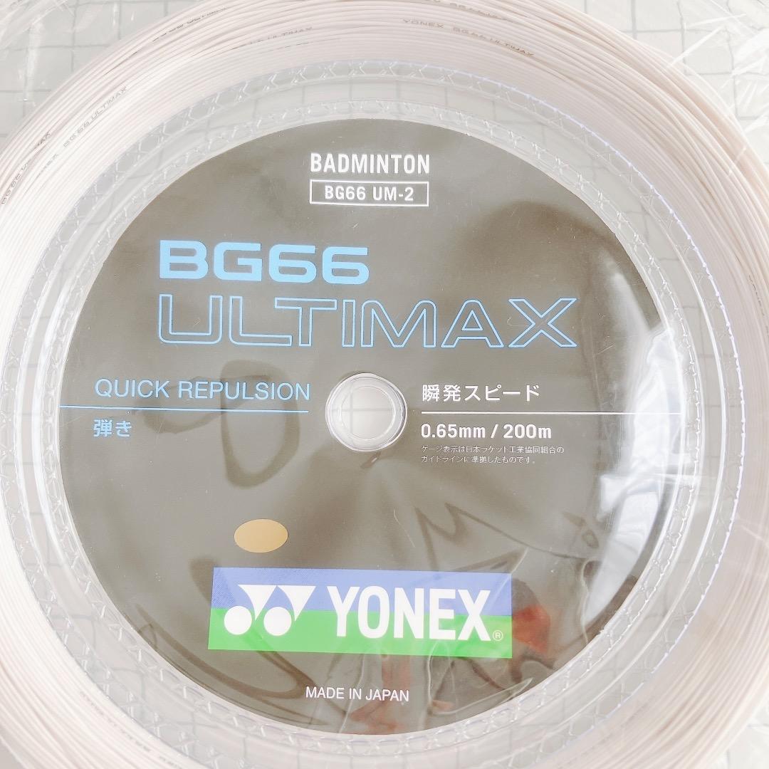 ☘️ ヨネックス バドミントン ガット ストリング アルティマックス BG66