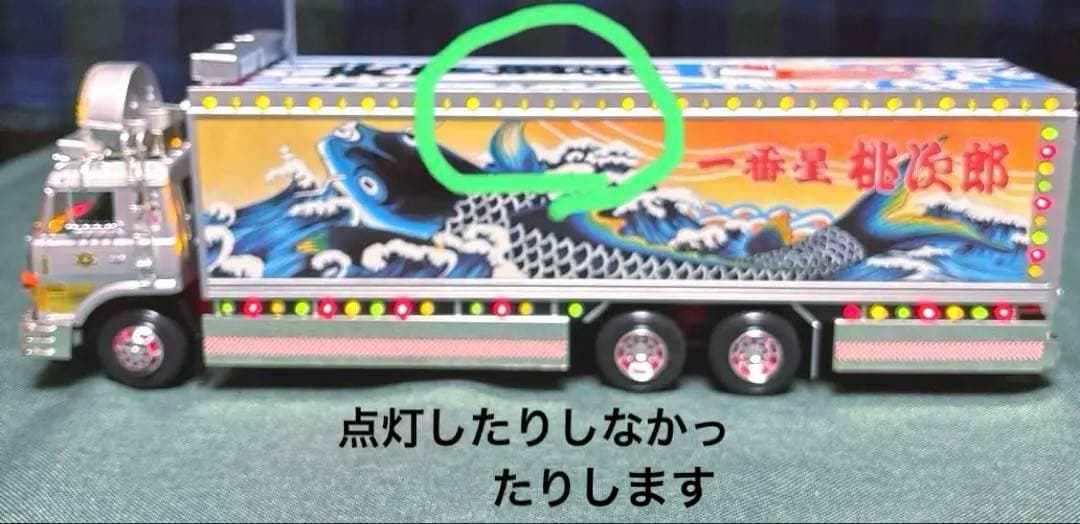 1/32 沼田泥です　野郎 望郷一番星 再会シリーズ訳あり