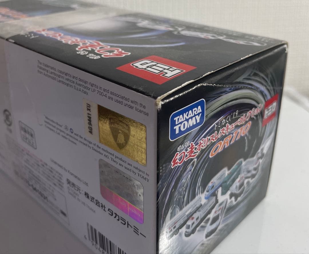 廃盤　トミカくじ19 幻走ポリスレスキューコレクション