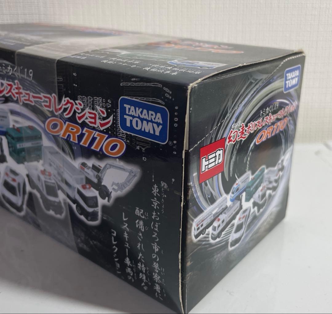 廃盤　トミカくじ19 幻走ポリスレスキューコレクション