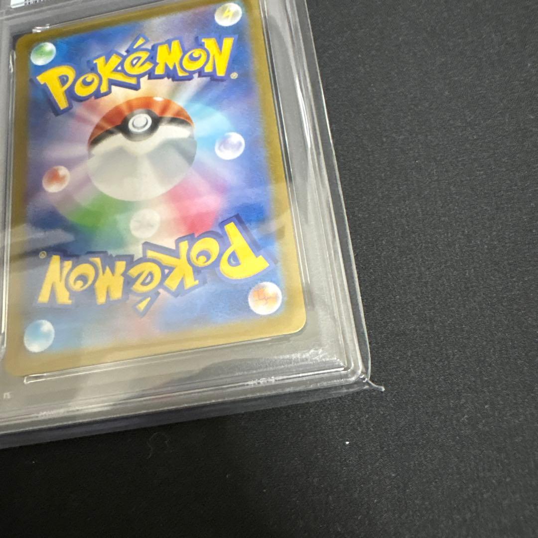 オドリドリ　ex psa10