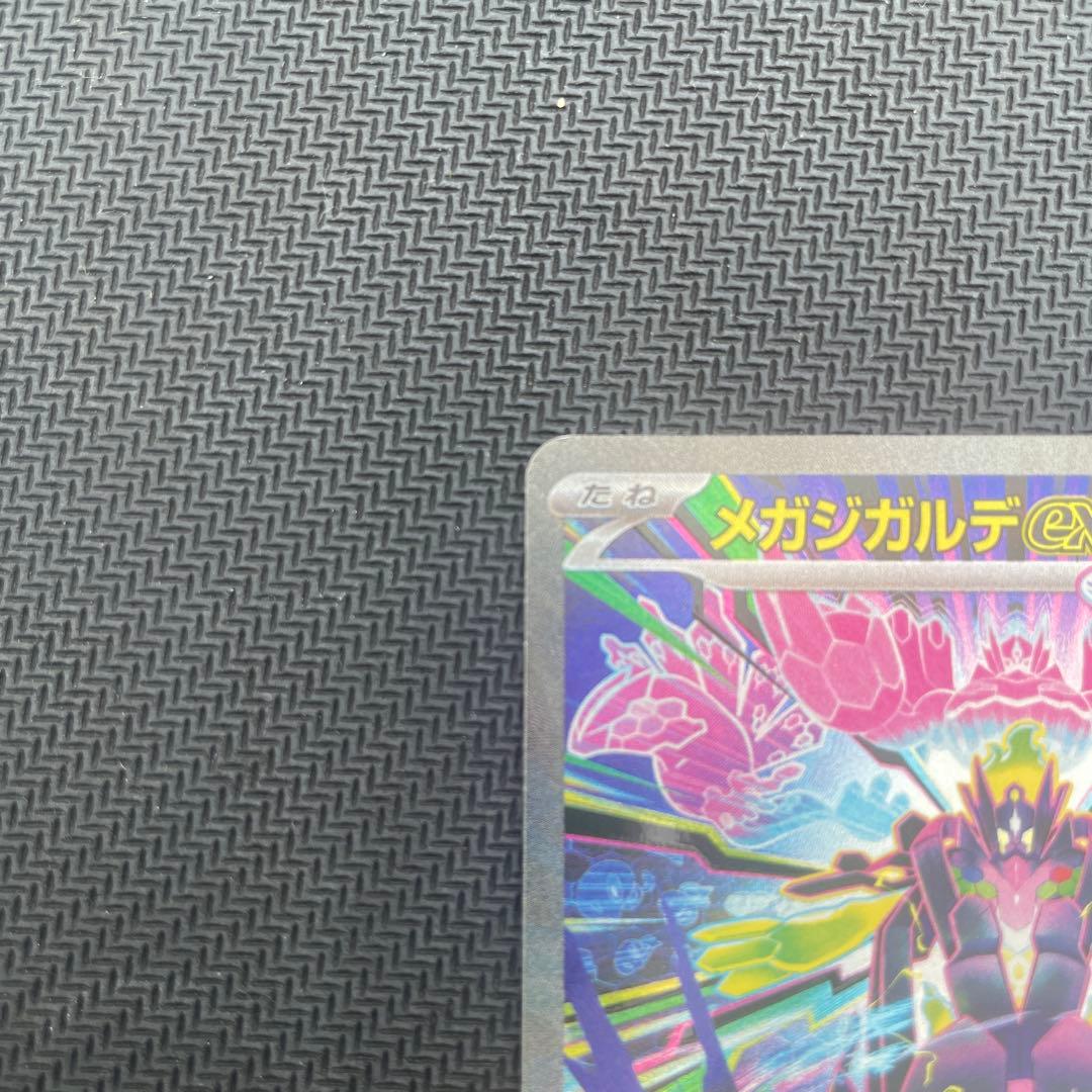 ポケモンカード　メガジガルデex sar