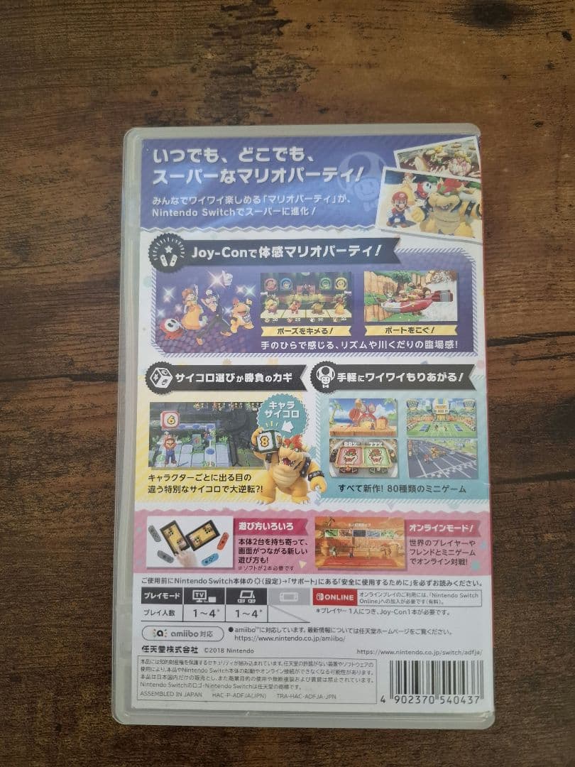 Nintendo Switchソフト(中古)　4作おまとめ