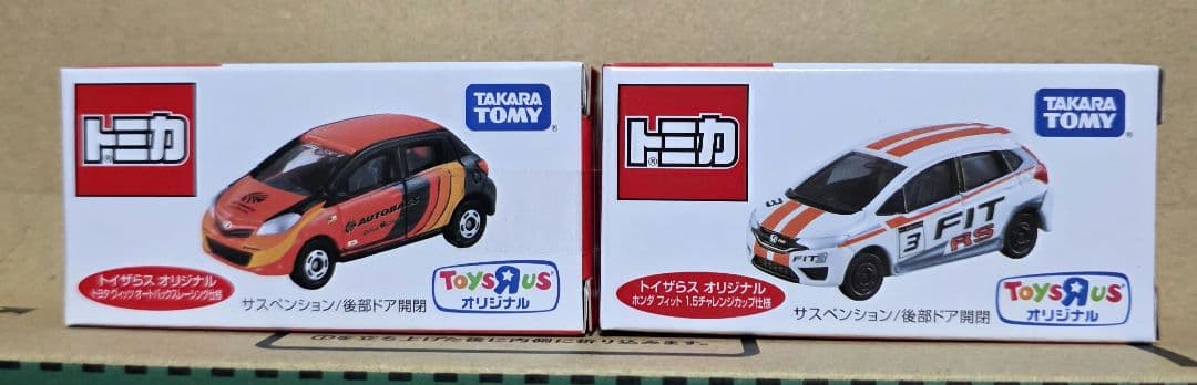 トミカ AEON(イオン)とトイザらスのセット