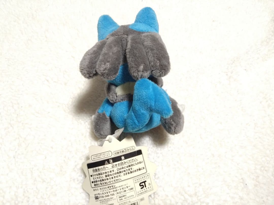 ポケモン　ルカリオ　ぬいぐるみ　2009年ポケドール