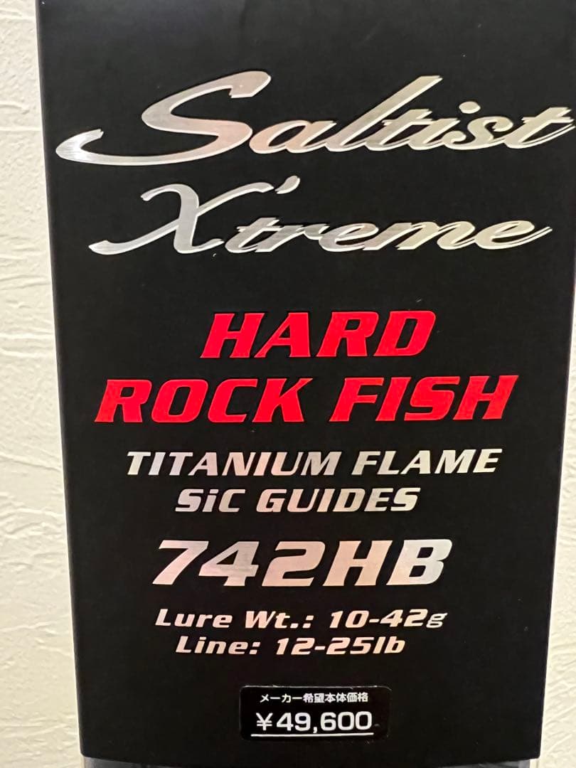 【未使用品】　ダイワ　STX-HRF 742HB 美品