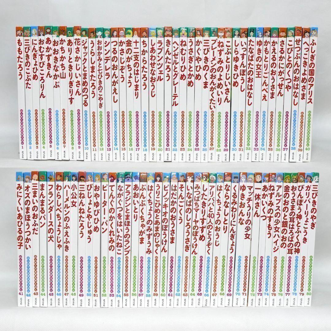 絵本セット