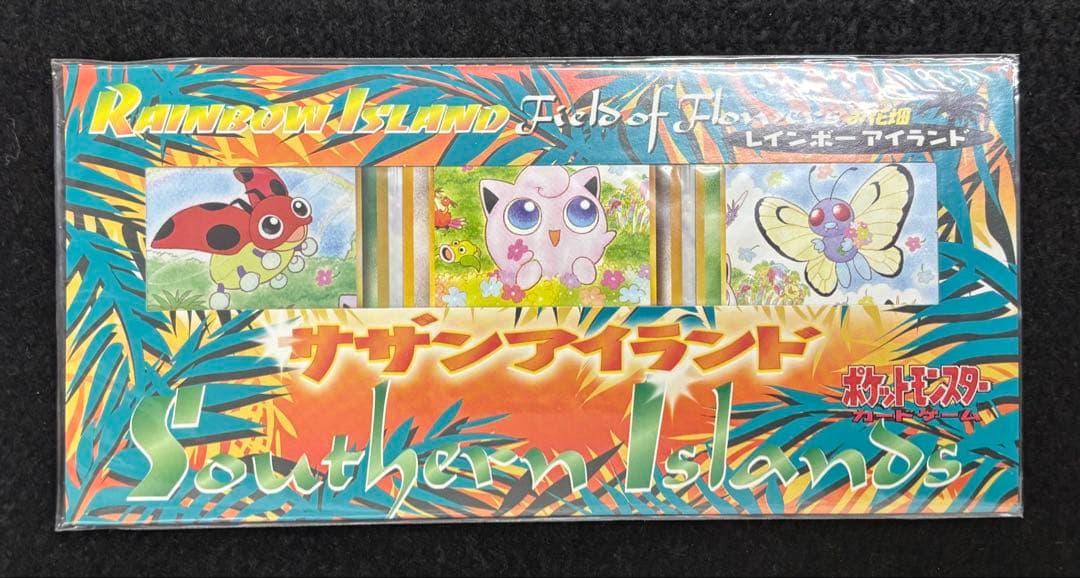 ポケモンカードゲーム　サザンアイランド　全６種　未開封フルコンプセット