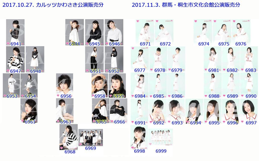 私立恵比寿中学（エビ中） 公式生写真　6671〜7240　バラ売り可
