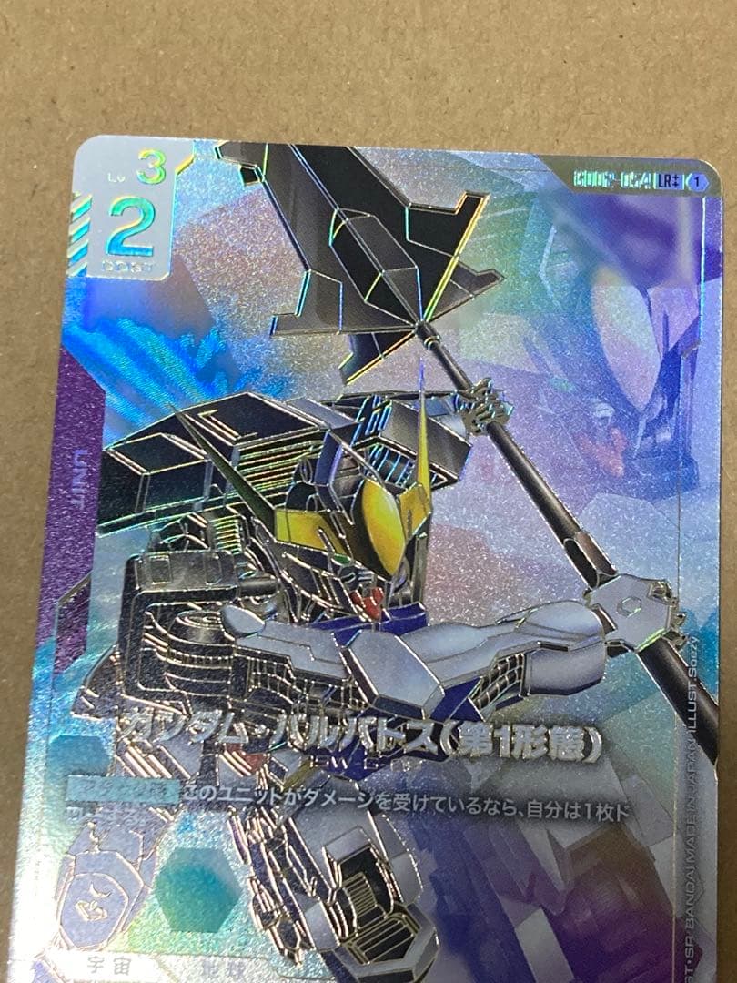 ガンダムカード バルバトス 第1形態 LR++ パラレル 1枚
