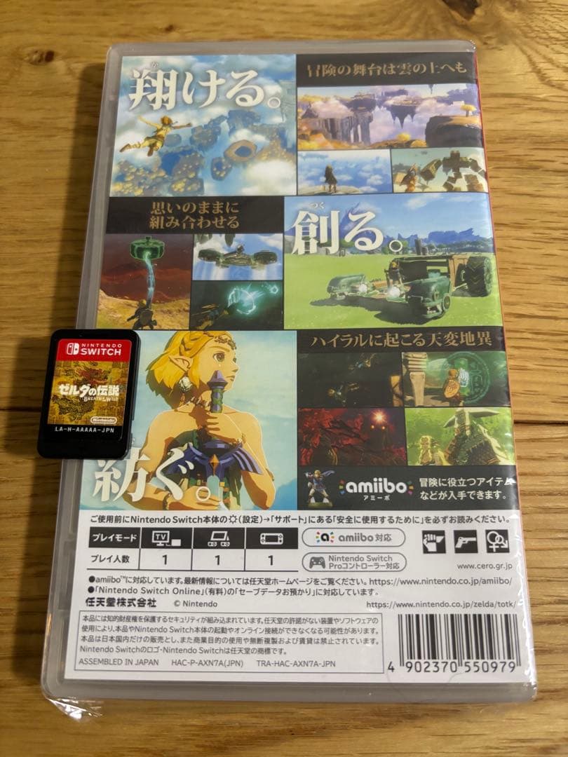 ゼルダの伝説 ブレスオブザワイルド ティアーズオブキングダム Switchソフト