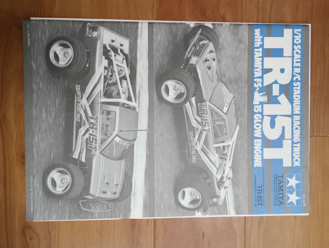 vintage 当時モノ 絶版 タミヤ エンジン RC TR-15T 一点限り