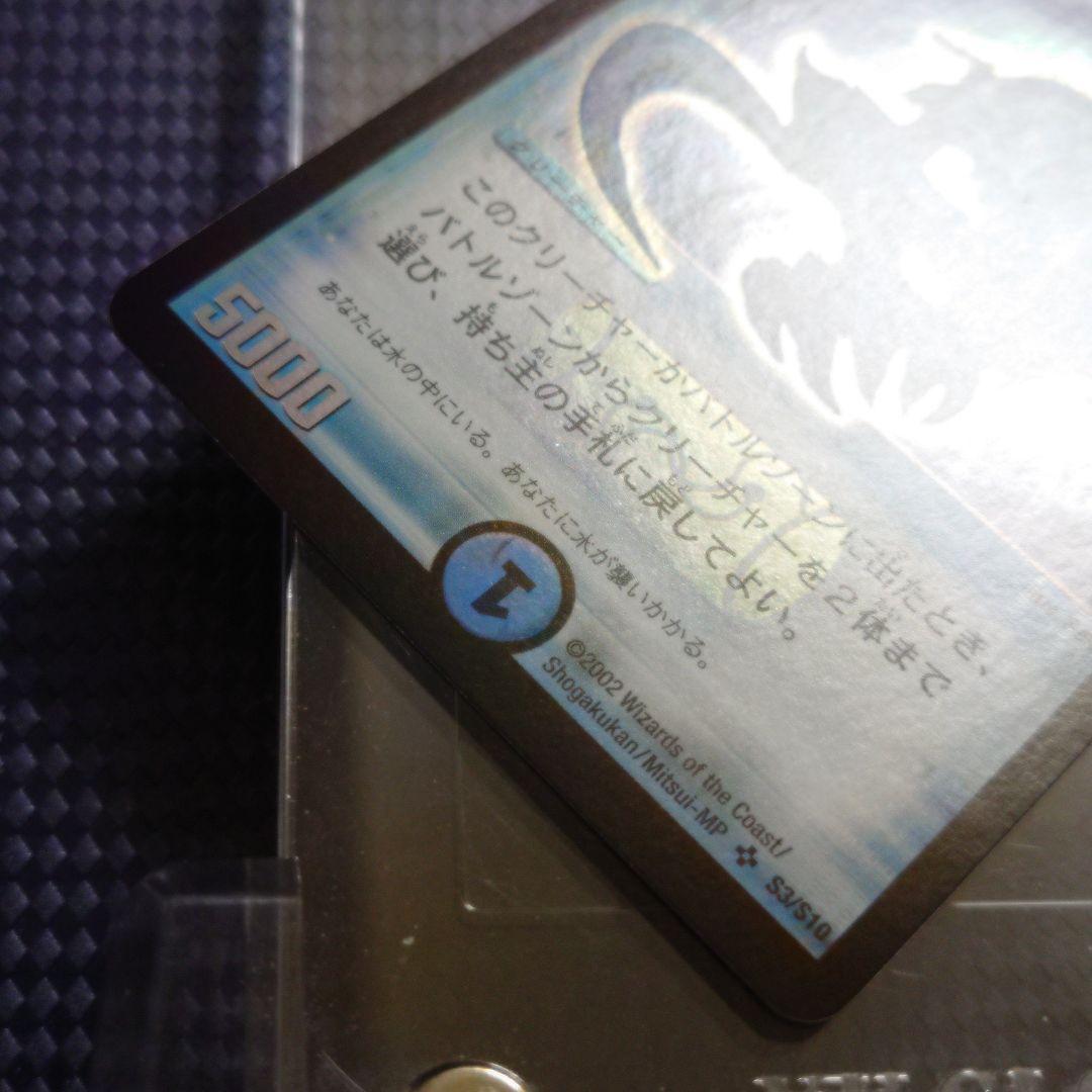アクアスナイパー デュエルマスターズ  DM コレクション あや