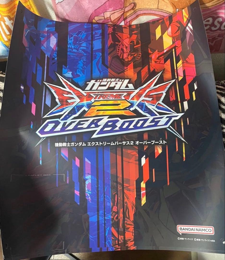 ガンダム エクストリームバーサス2 ポスターセット