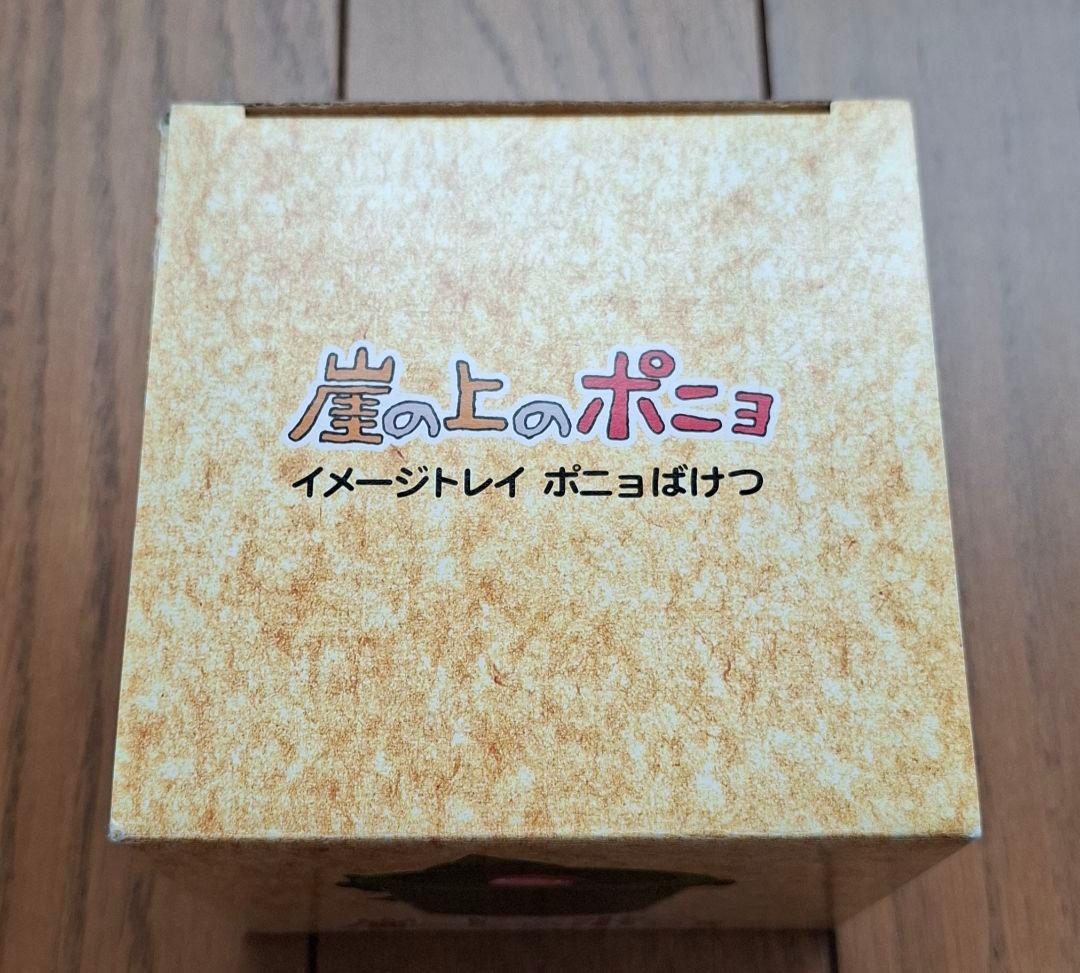 ポニョ イメージ トレイ