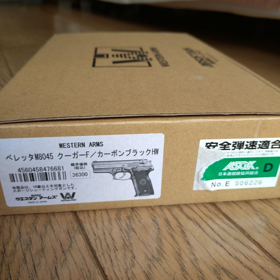 ウエスタンアームズ　ベレッタM8045 クーガーF CB HW