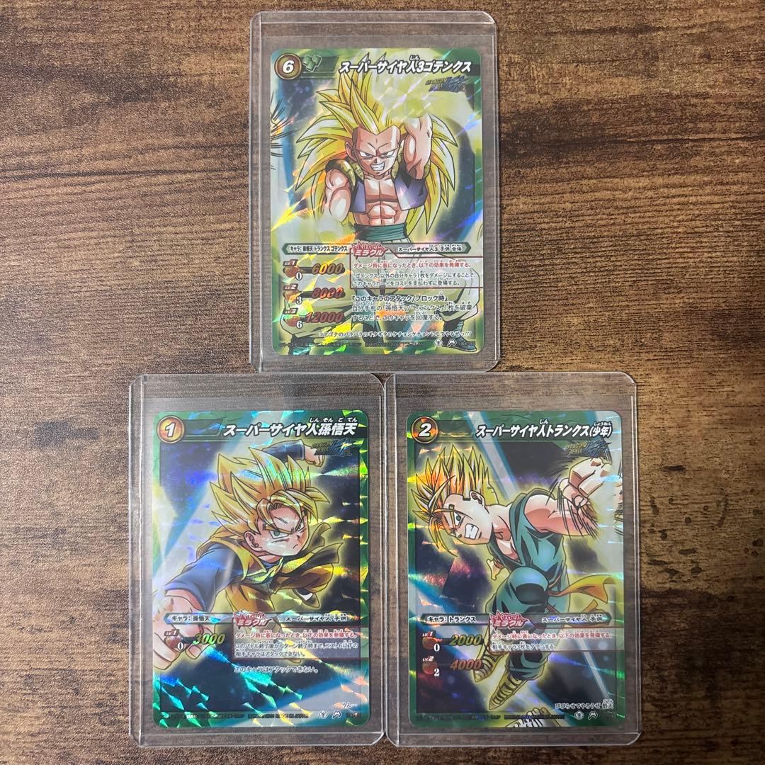 【最終値下げ】 ミラバト　ドラゴンボール　コンプリート　コレクション品