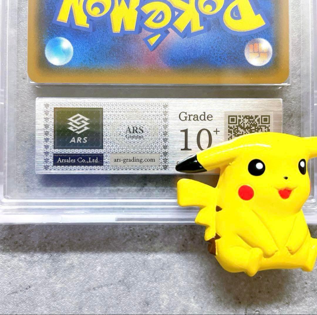 ARS10＋　みんなでいわう　ピカチュウ　ポケモンセンター20周年キャンペーン