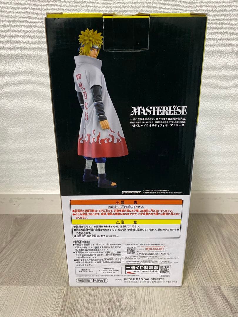 波風ミナト ラストワン 一番くじ NARUTO ナルト 紡がれる火の意志